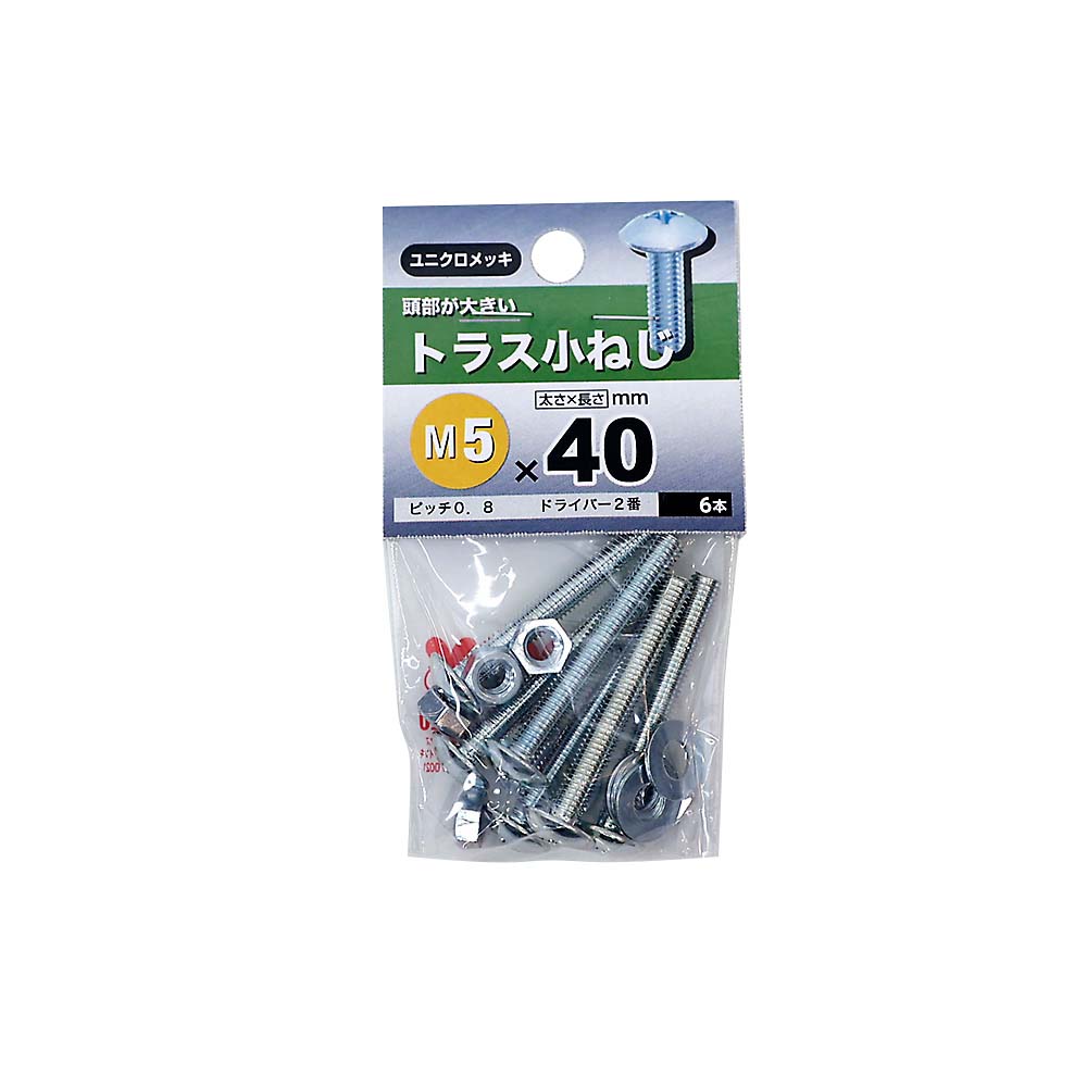 トラス小ねじ (パック)　5X40