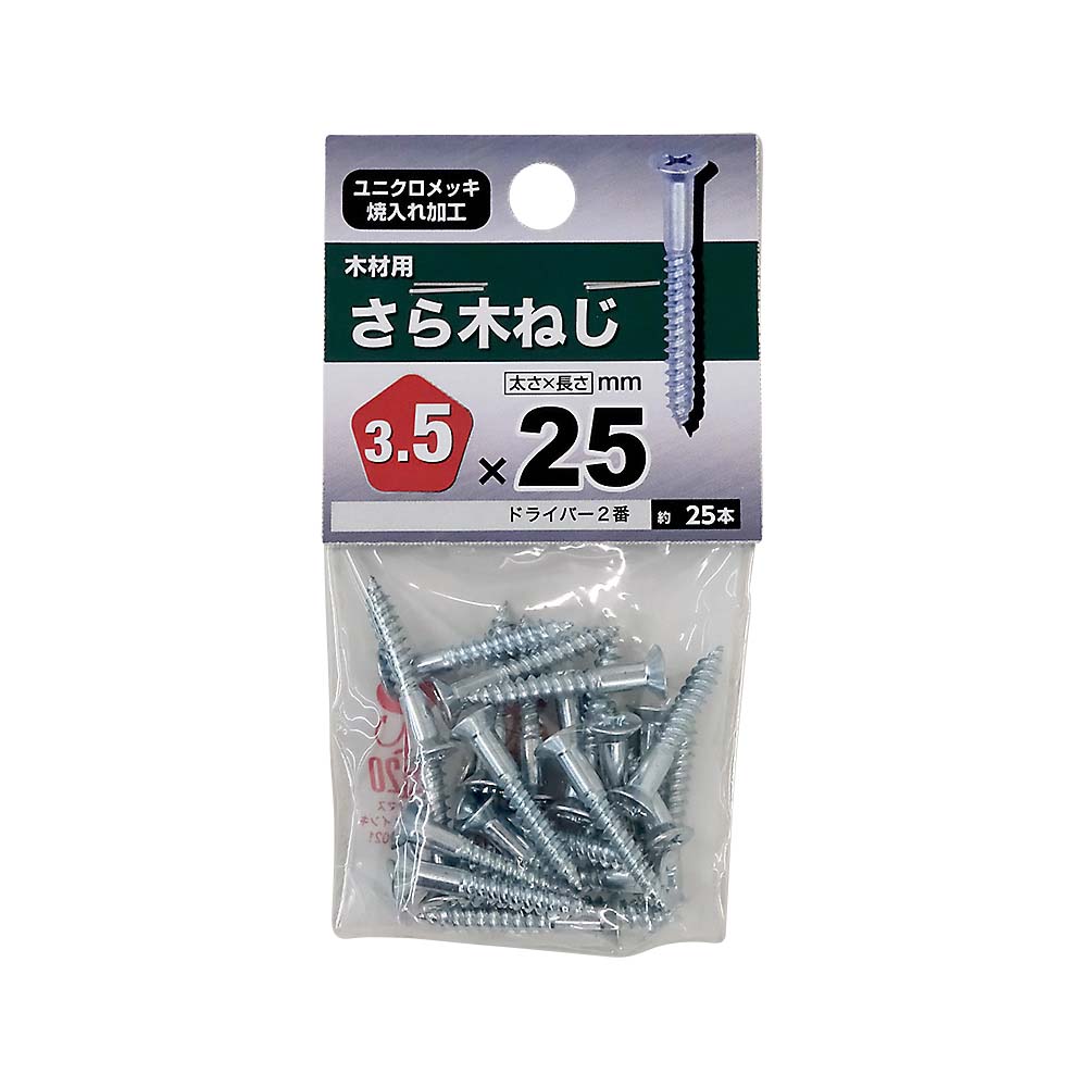 ユニクロ皿木ねじ　３．５×２５ｍｍ（２５本入）