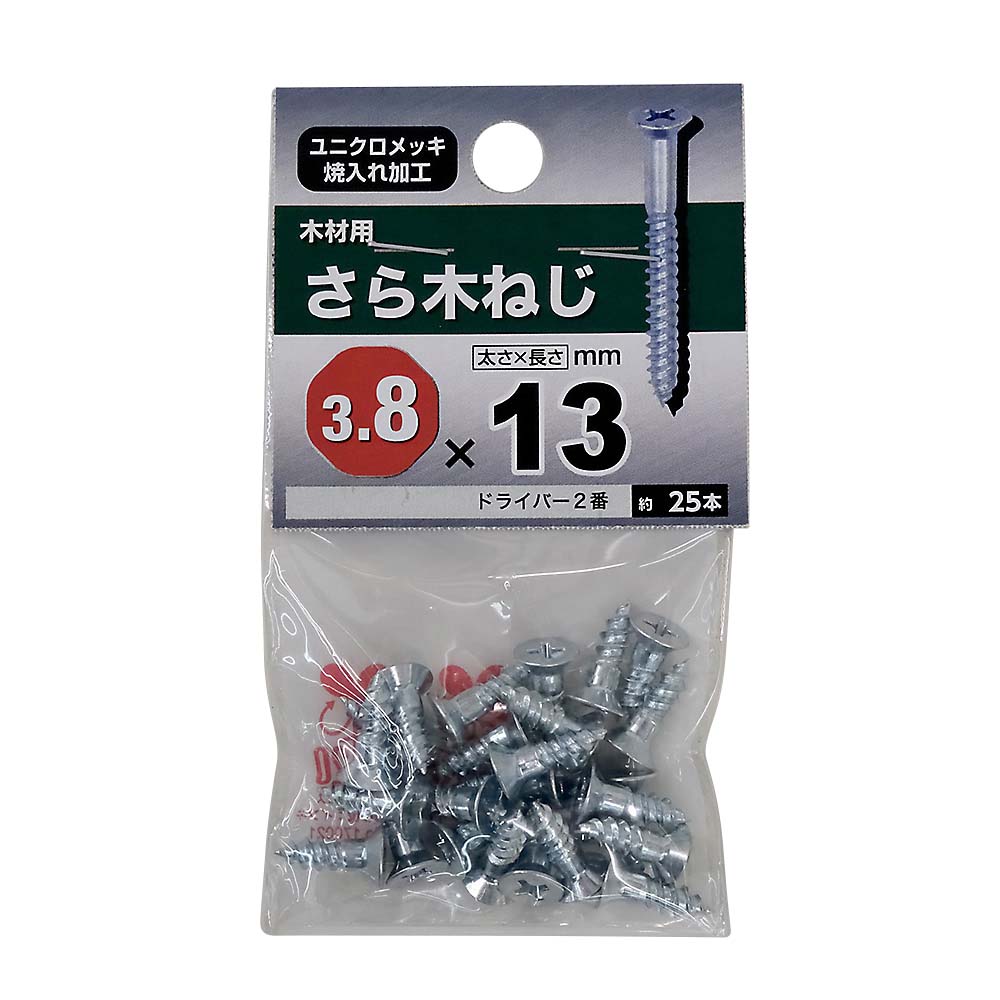 ユニクロ皿木ねじ　３．８×１３ｍｍ（２５本入）