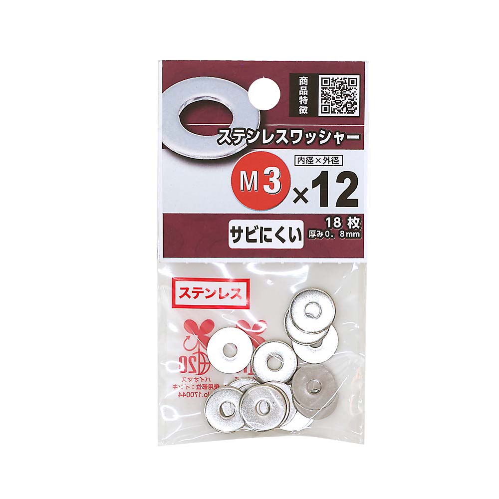 ステンレスワッシャー　（パック）　Ｍ３Ｘ１２Ｘ０．８