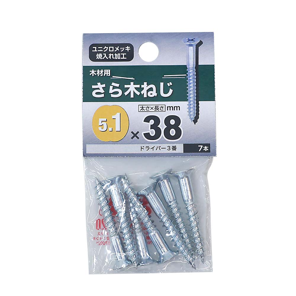ユニクロ皿木ねじ　５．１×３８ｍｍ（７本入）