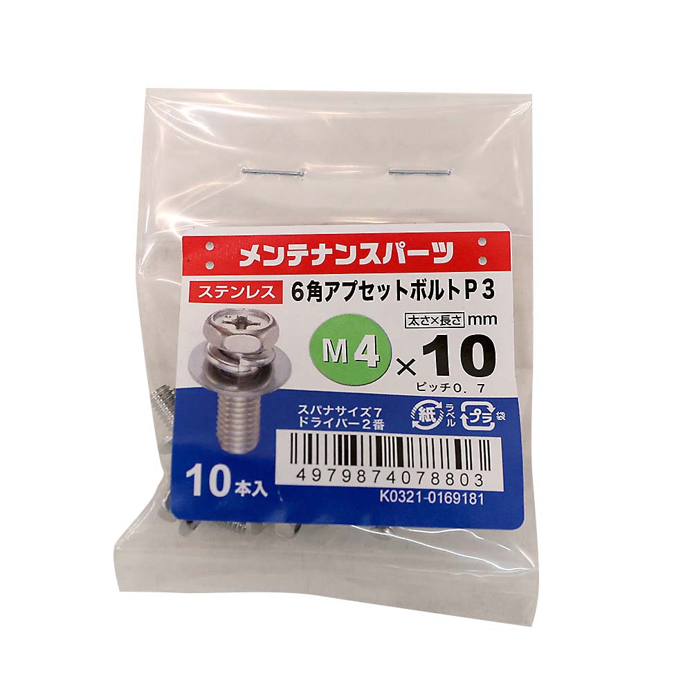 ステン+6角アプセットP-3 (10入)　4X10