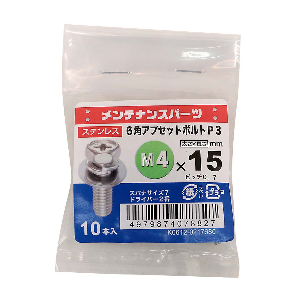 ステン+6角アプセットP-3 (10入)　4X15