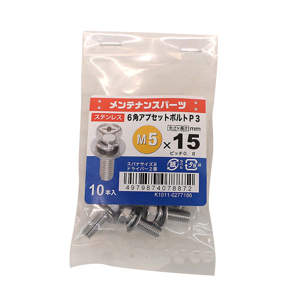 ステン+6角アプセットP-3 (10入)　5X15