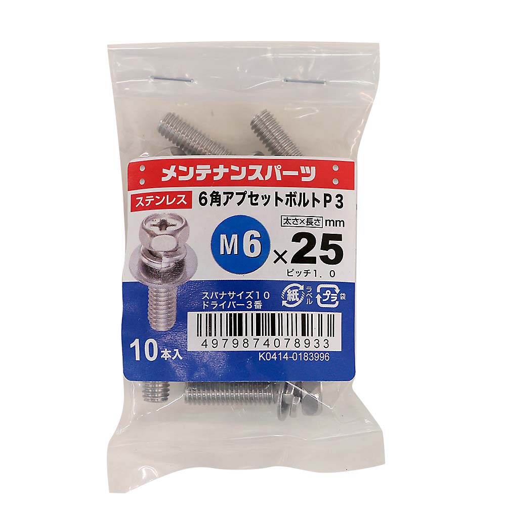ステン+6角アプセットP-3 (10入)　6X25