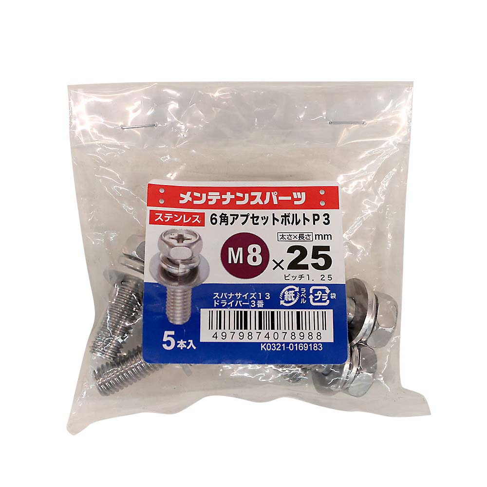 ステン+6角アプセットP-3 (5入)　8X25