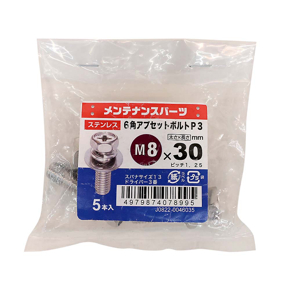 ステン+6角アプセットP-3 (5入)　8X30
