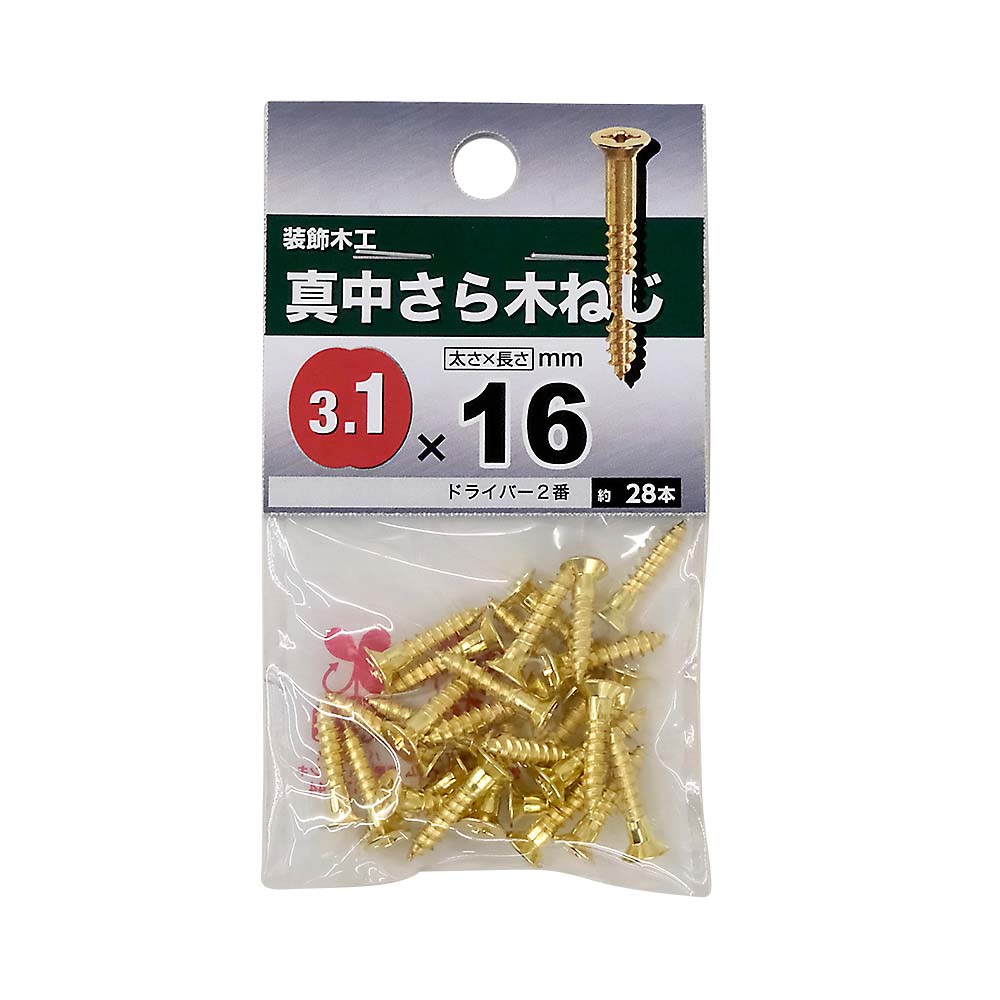 真鍮皿木ねじ　３．１×１６ｍｍ（２８本入）