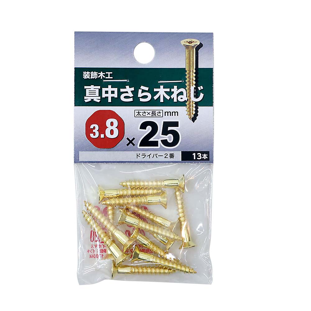 真鍮皿木ねじ　３．８×２５ｍｍ（１３本入）