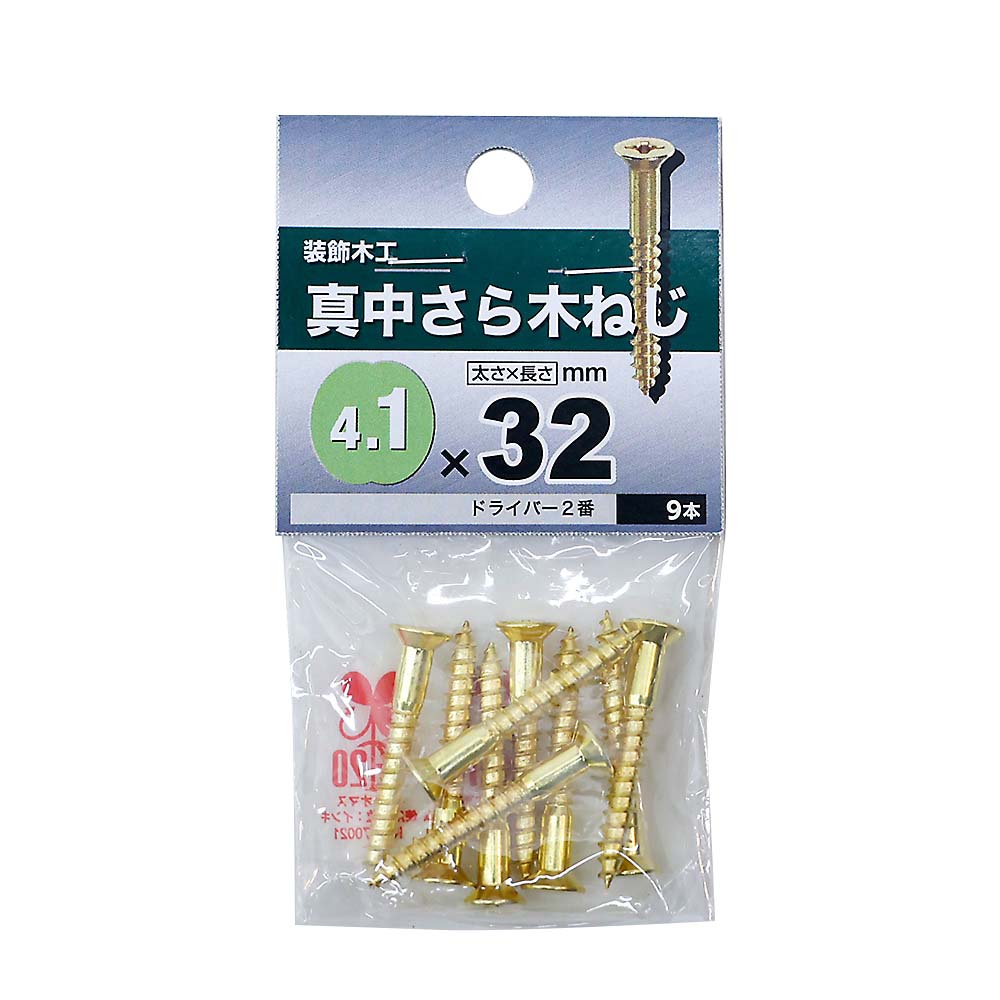 真鍮皿木ねじ　４．１×３２ｍｍ（９本入）