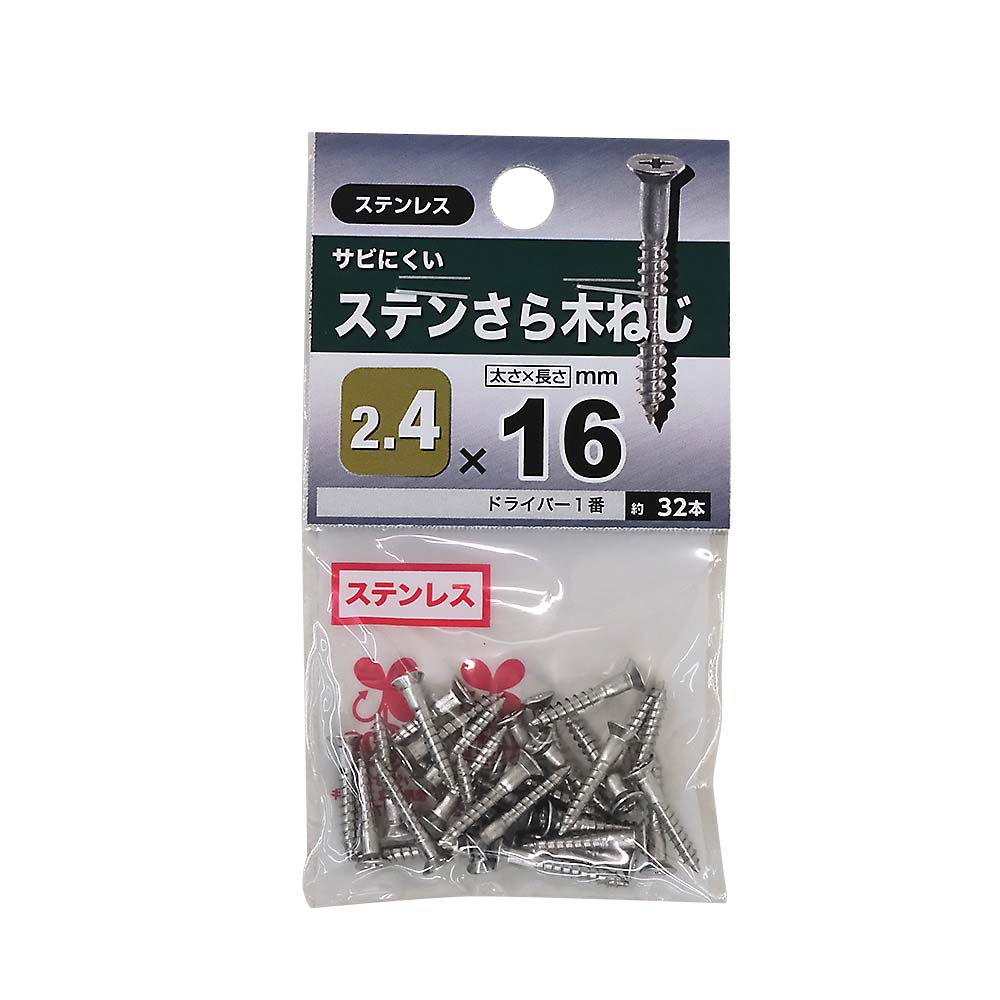 ステンレス皿木ねじ　２．４×１６ｍｍ（３２本入）
