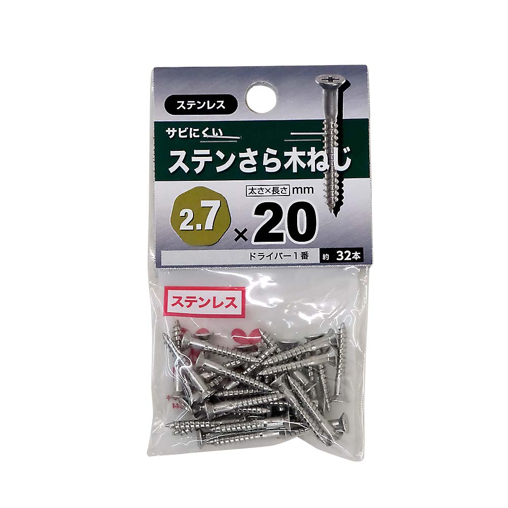 ステンレス皿木ねじ　２．７×２０ｍｍ（３２本入）