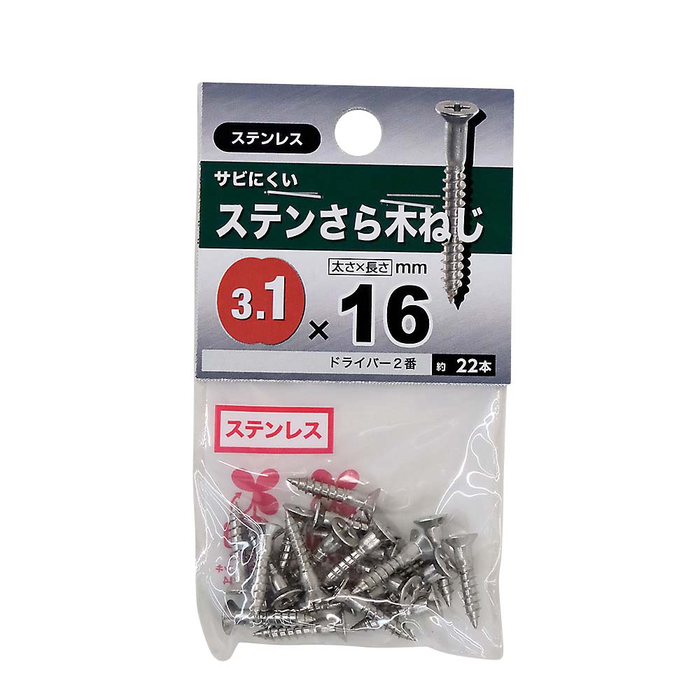 ステンレス皿木ねじ　３．１×１６ｍｍ（２２本入）
