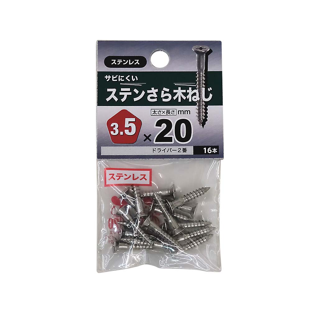 ステンレス皿木ねじ　３．５×２０ｍｍ（１６本入）