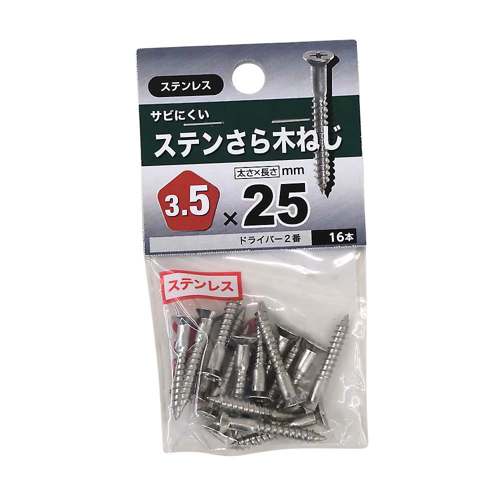 ステンレス皿木ねじ　３．５×２５ｍｍ（１６本入）