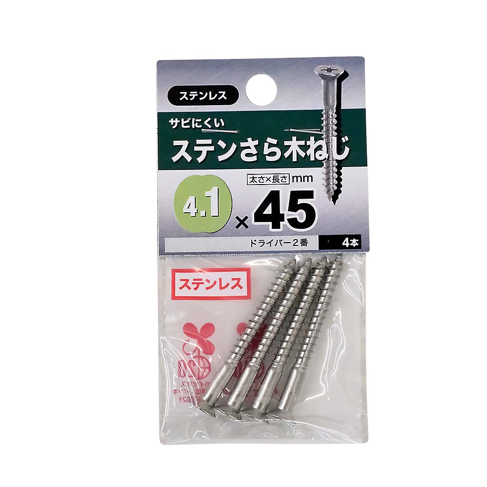 ステンレス皿木ねじ　４．１×４５ｍｍ（４本入）