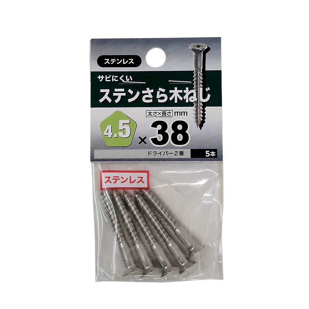 ステンレス皿木ねじ　４．５×３８ｍｍ（５本入）