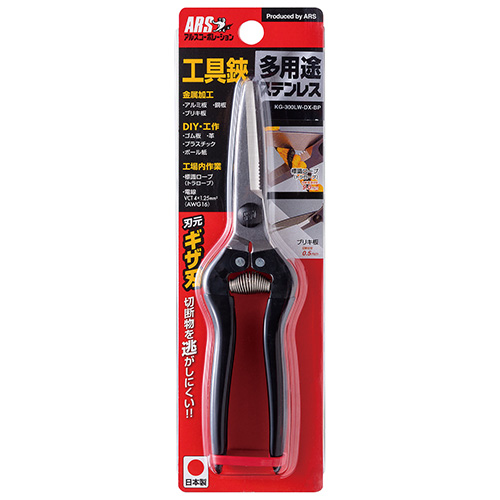 工具用多用途鋏 ステンレス KG-300LW-DX-BP
