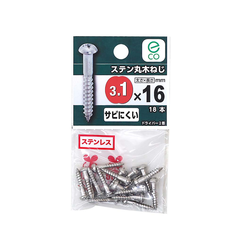 ステン丸木ねじ　３．１ｘ１６ｍｍ