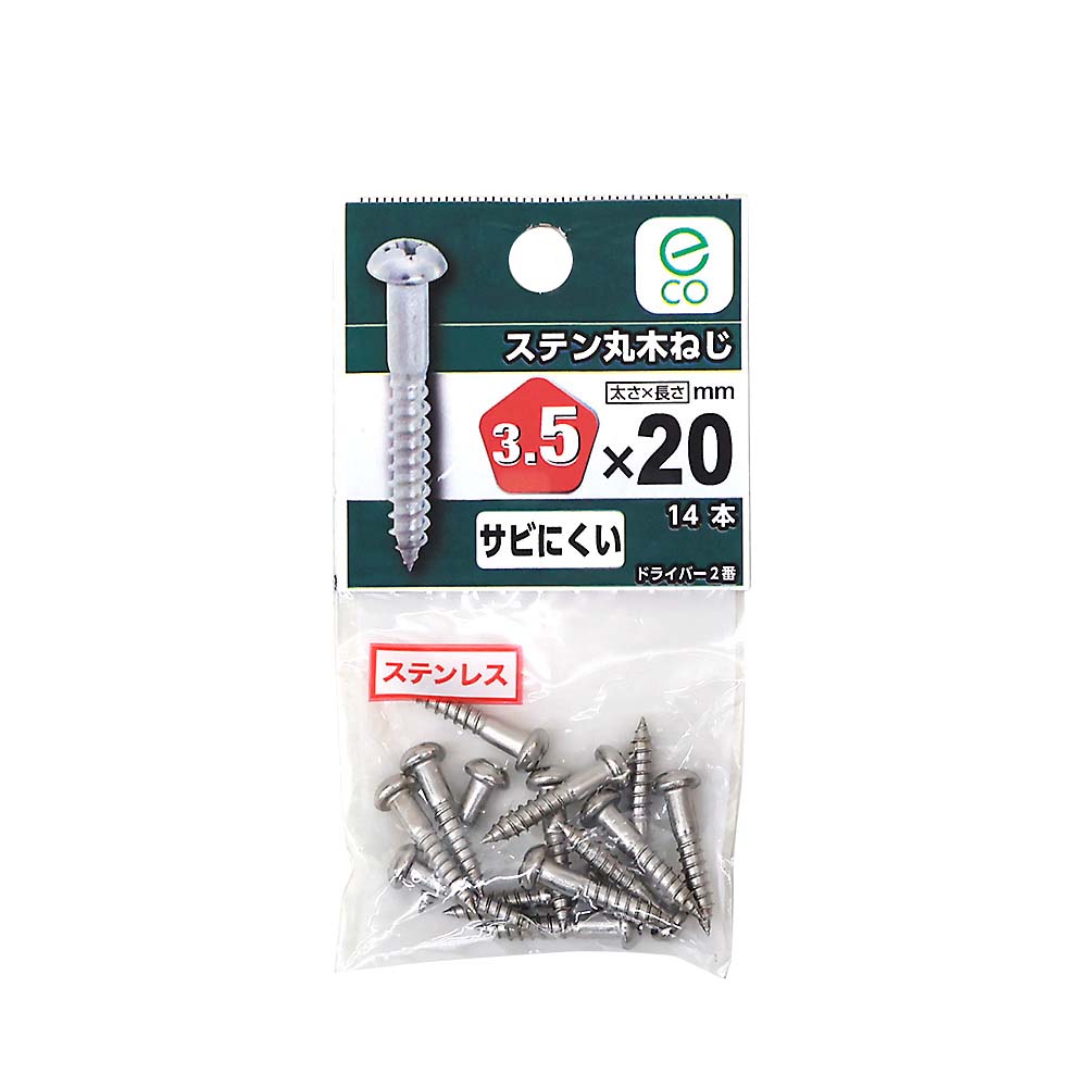 ステン丸木ねじ　３．５ｘ２０ｍｍ
