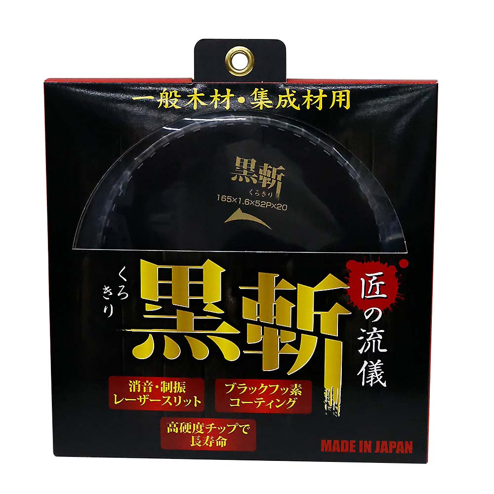 匠の流儀 黒斬チップソー 165x52P