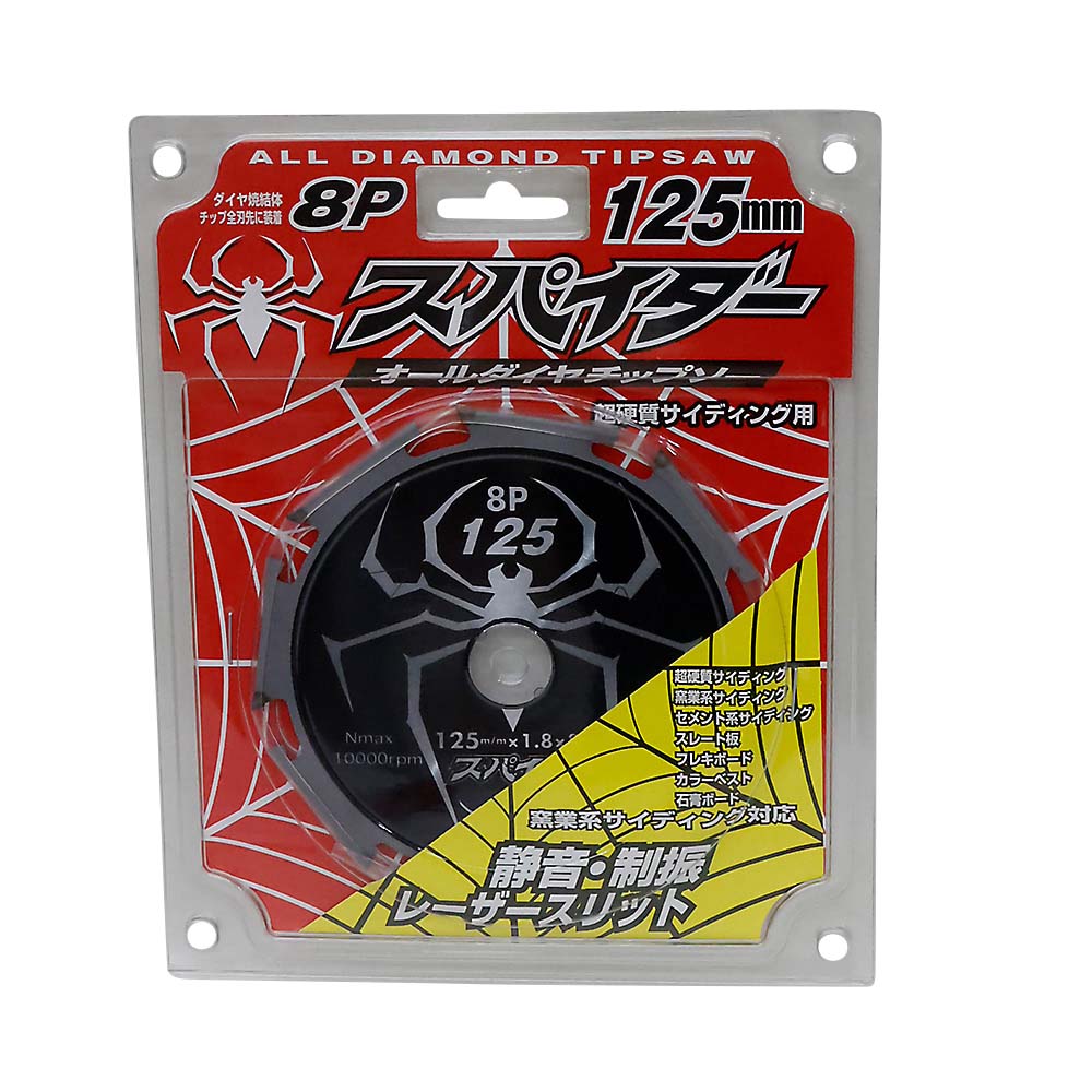 スパイダー オールダイヤモンドチップソー125x8P