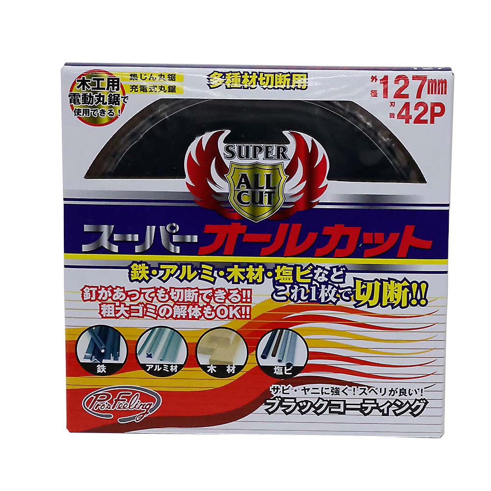 スーパーオールカット 127x1.3x42P