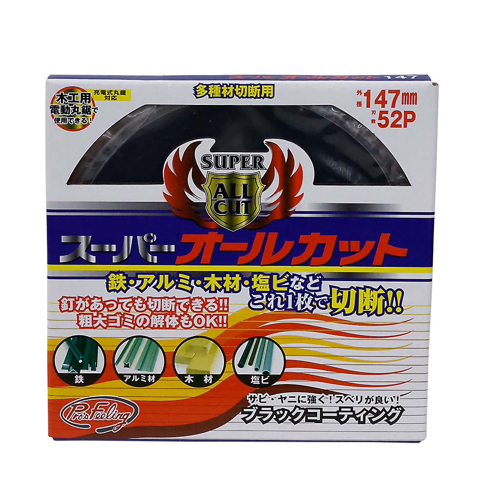 スーパーオールカット 147x1.5x52P