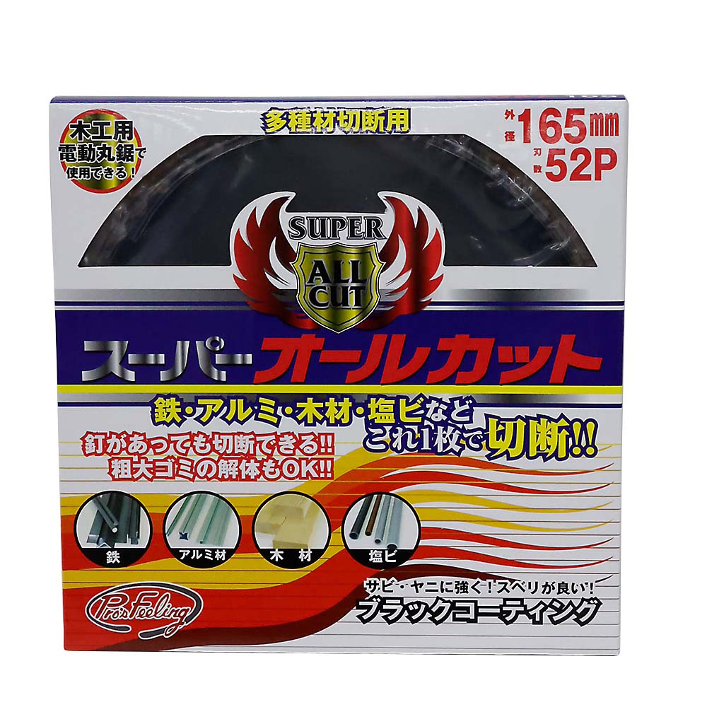 スーパーオールカット 165x1.6x52P