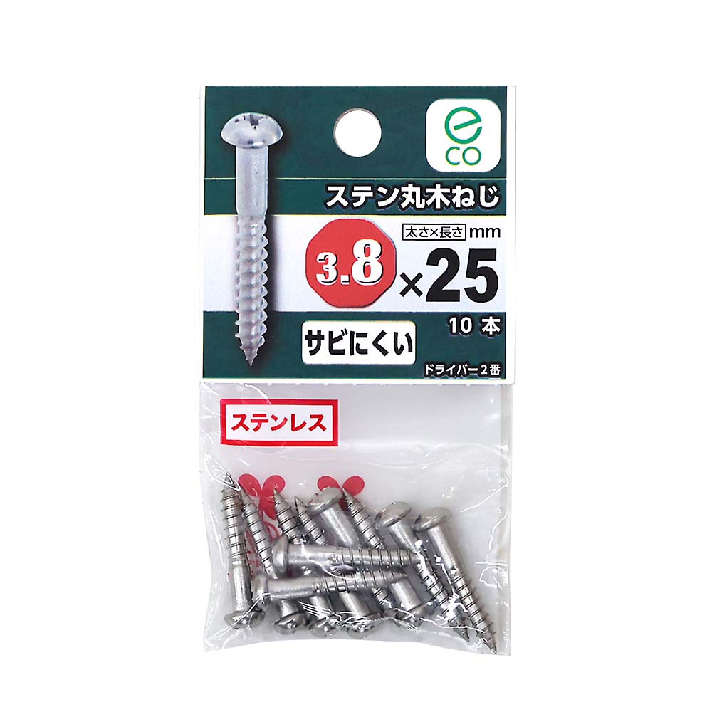 ステン丸木ねじ　３．８ｘ２５ｍｍ