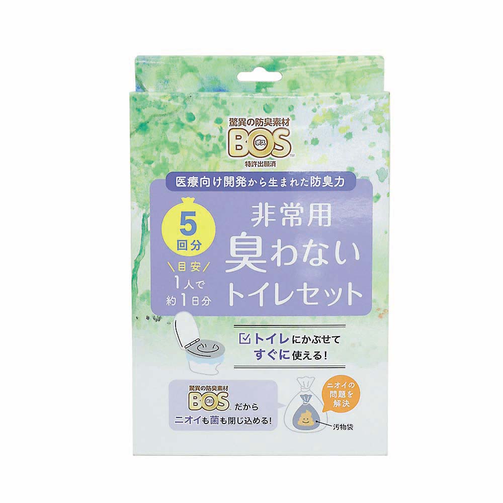 防災 BOS非常用臭わないトイレセット 5回分