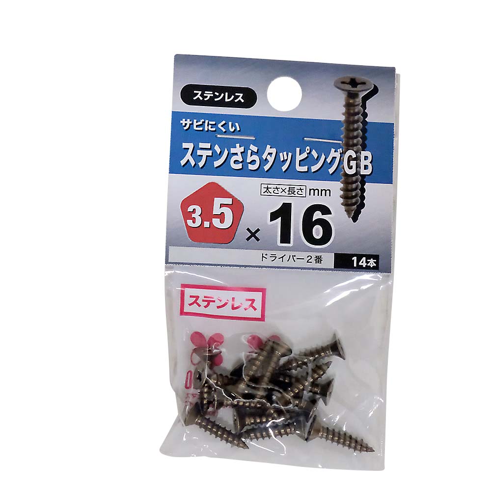 ステンレス皿タッピング　ブロンズ　３．５Ｘ１６