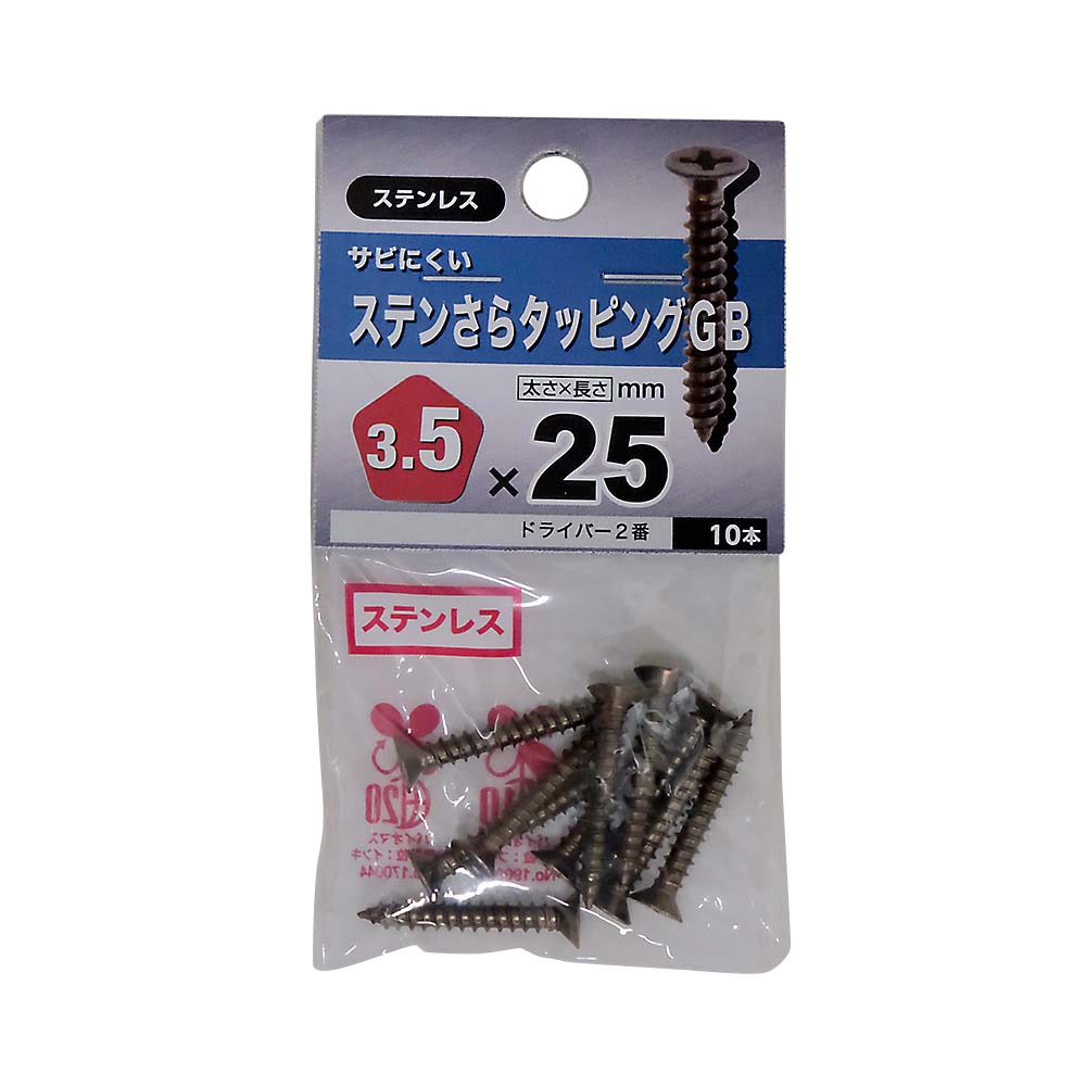 ステン皿タッピング　ブロンズ　３．５Ｘ２５