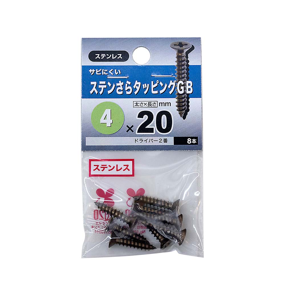 ステンレス皿タッピング　ブロンズ　４Ｘ２０