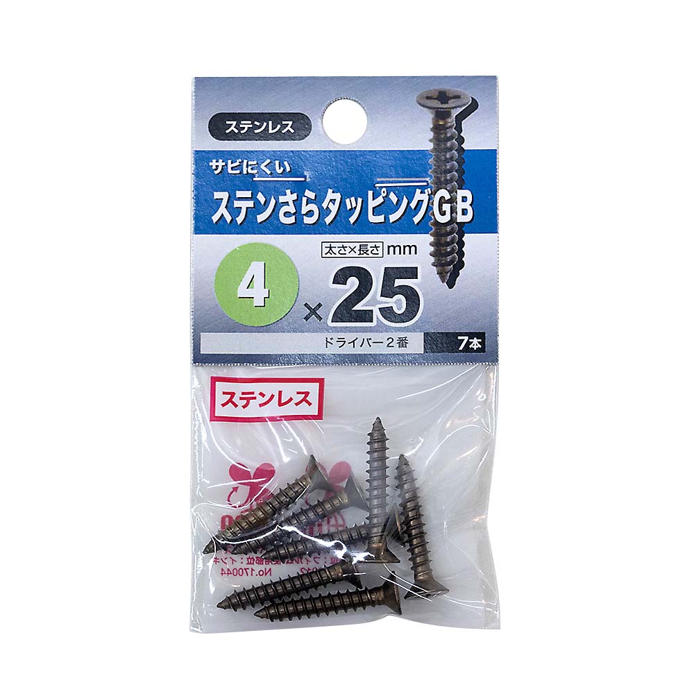 ステンレス皿タッピング　ブロンズ　４Ｘ２５
