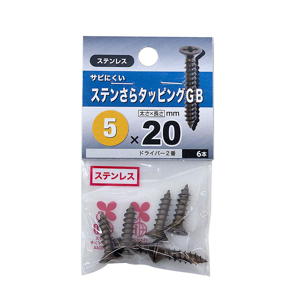 ステンレス皿タッピング　ブロンズ　５Ｘ２０