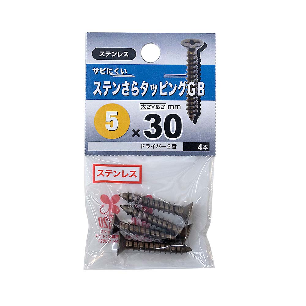 ステンレス皿タッピング　ブロンズ　５Ｘ３０