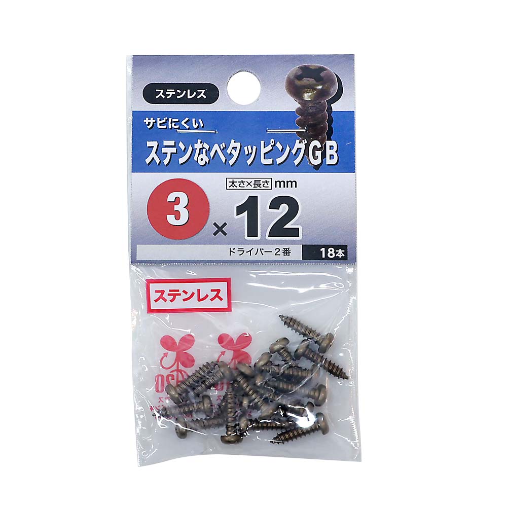 ステンレスなべタッピング　ブロンズ　３Ｘ１２