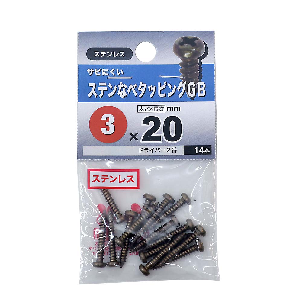 ステンレスなべタッピング　ブロンズ　３Ｘ２０