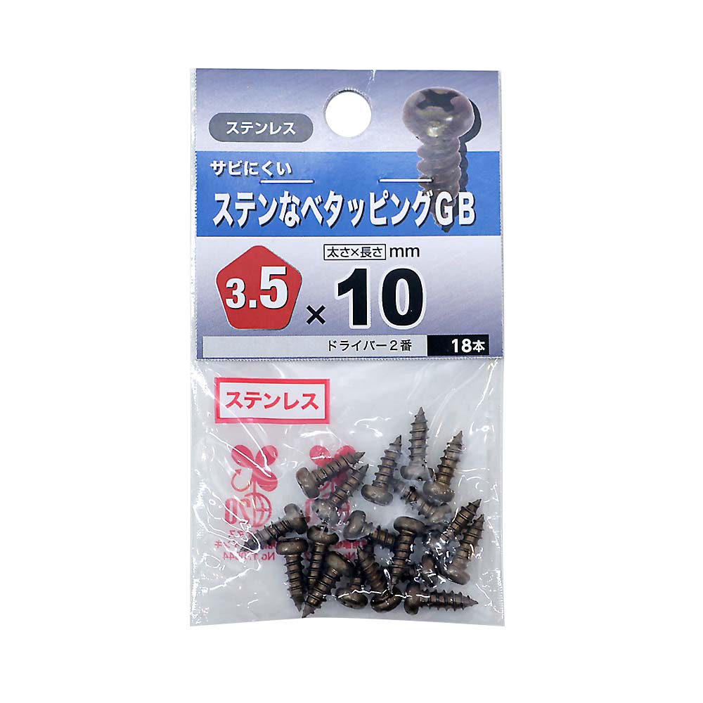 ステンレスなべタッピング　ブロンズ　３．５Ｘ１０
