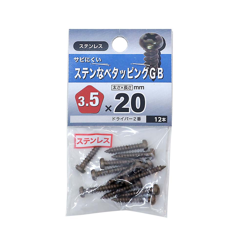ステンレスなべタッピング　ブロンズ　３．５Ｘ２０