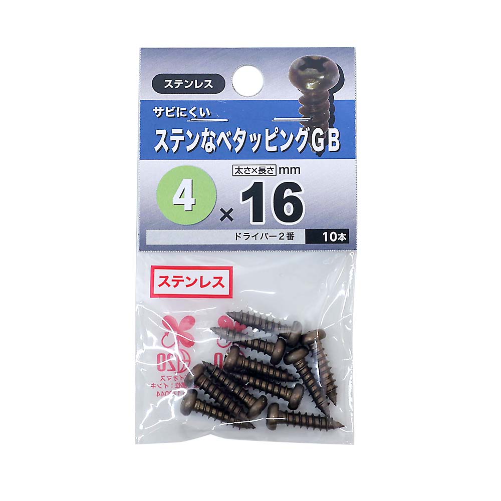ステンレスなべタッピング　ブロンズ　４Ｘ１６