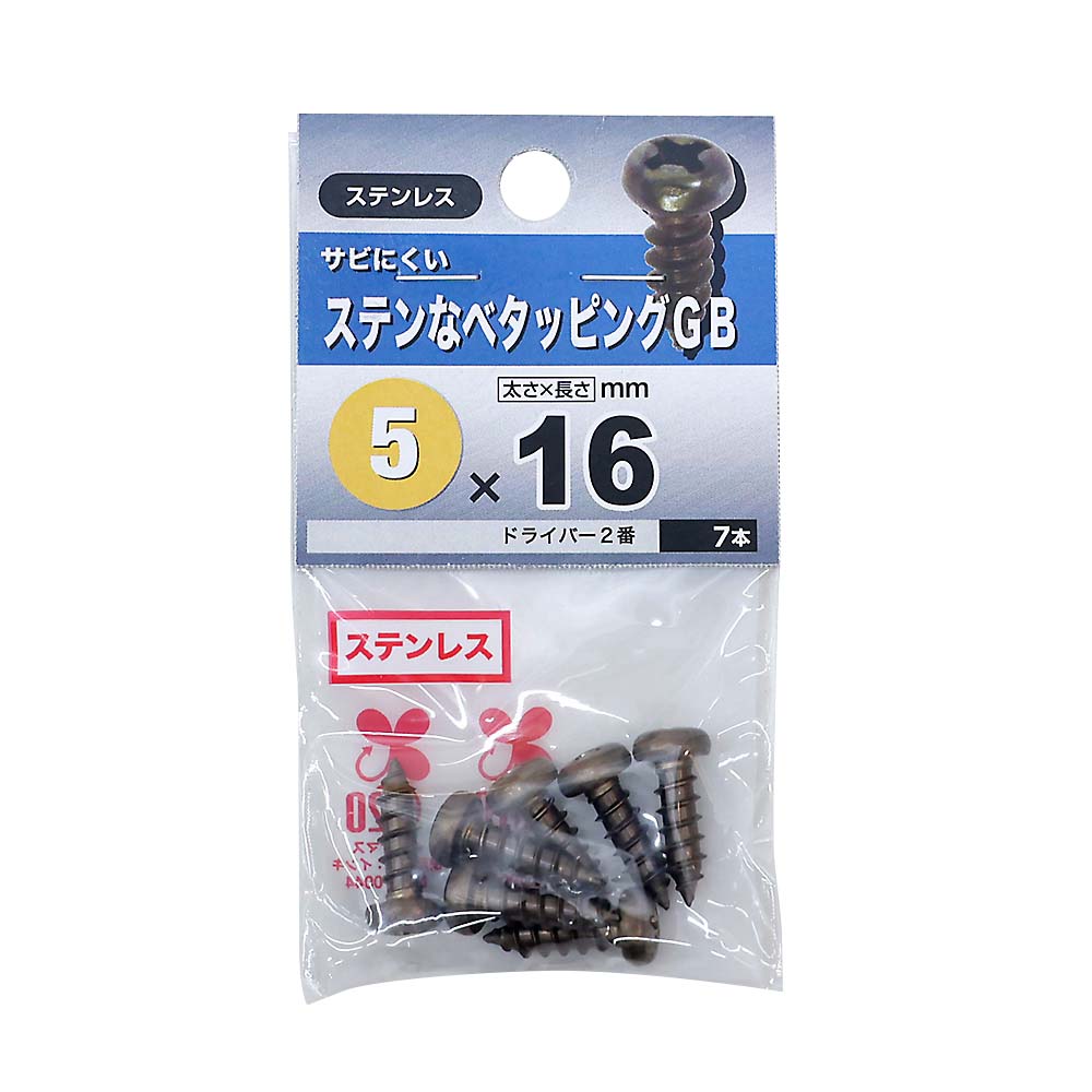 ステンレスなべタッピング　ブロンズ　５Ｘ１６
