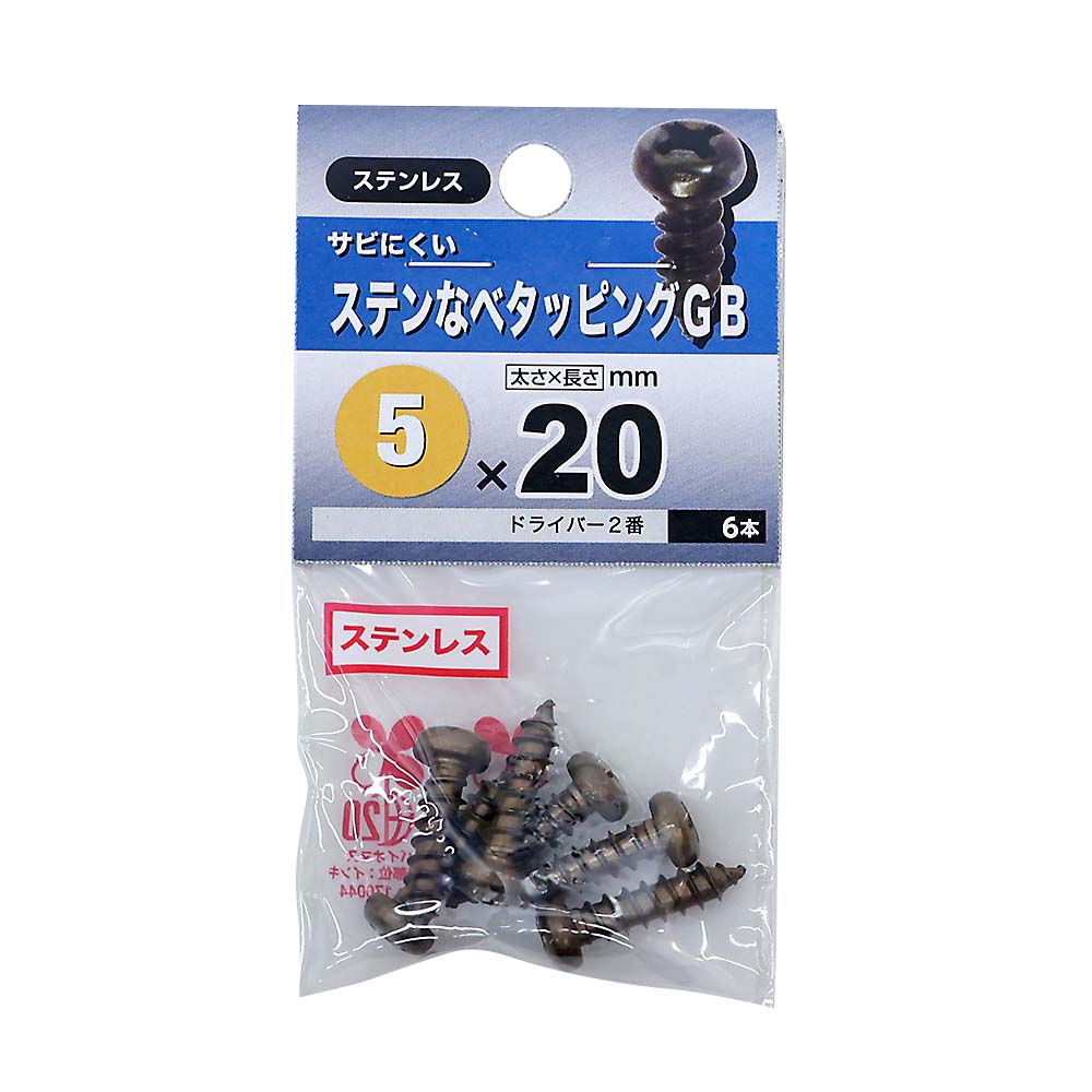 ステンレスなべタッピング　ブロンズ　５Ｘ２０