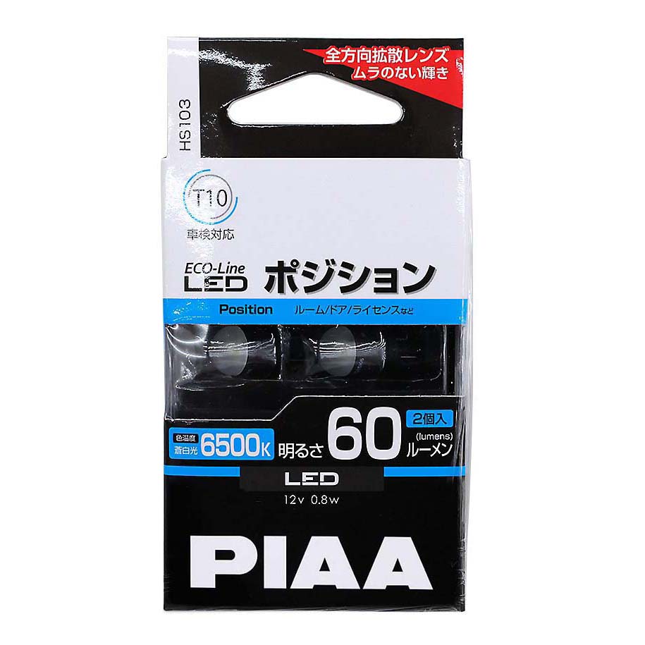 ＰＩＡＡ　ＨＳ１０３　ＬＥＤ　Ｔ１０　６５００Ｋ