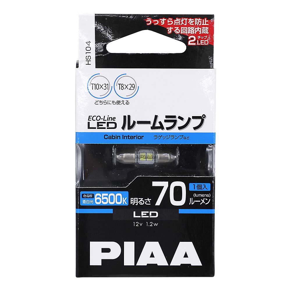 PIAA HS104 LED T10x31 6500K　HS104