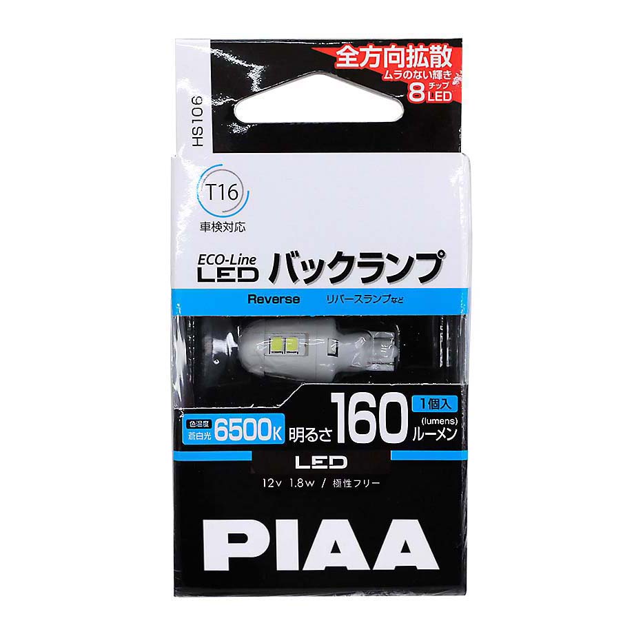 ＰＩＡＡ　ＨＳ１０６　ＬＥＤ　Ｔ１６　６５００Ｋ　ＨＳ１０６