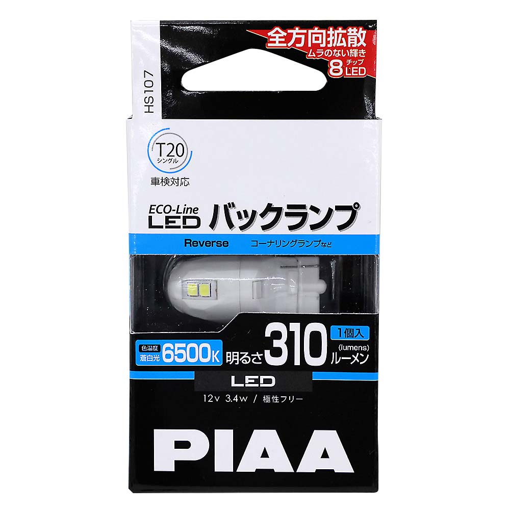 PIAA HS107 LED T20 6500K　HS107