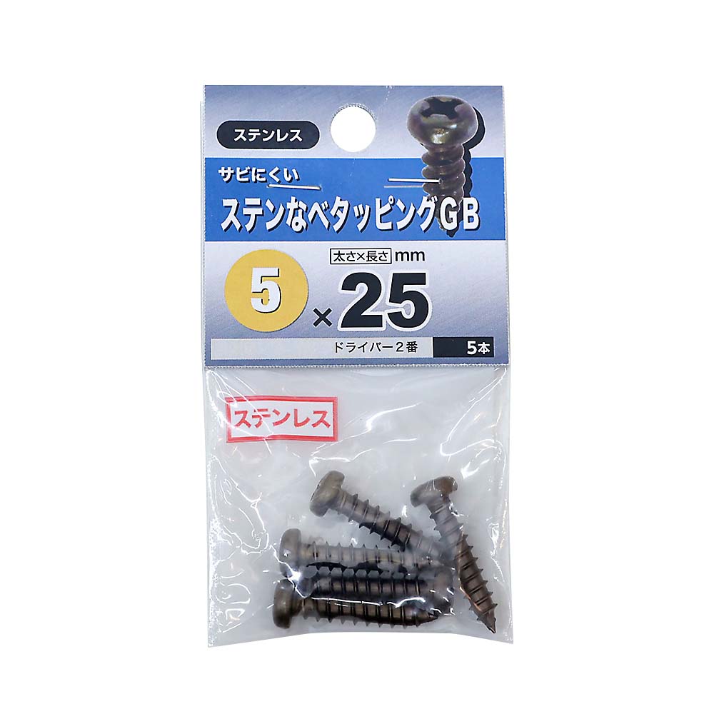 ステンレスなべタッピング　ブロンズ　５Ｘ２５
