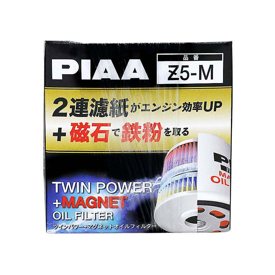 ＰＩＡＡ　Ｚ５Ｍ　ツインパワーマグネットオイルフィルター